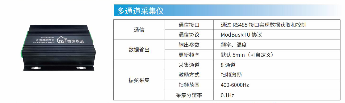 mcu多數(shù)據(jù)采集儀