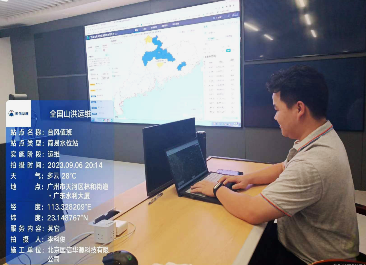 防御臺風(fēng)“蘇拉”、“海葵”，國信華源在廣東省水利廳現(xiàn)場值班